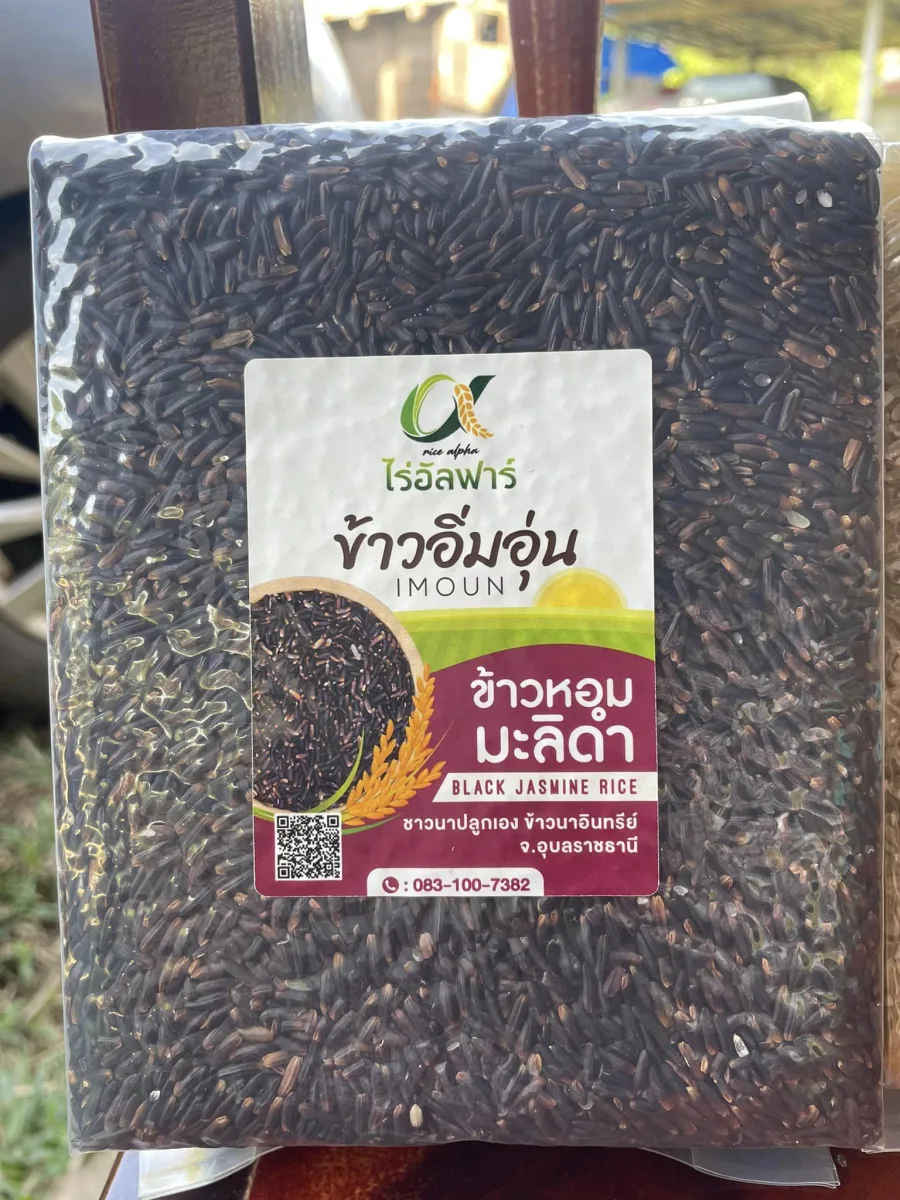 ข้าวไรซ์เบอร์รี่