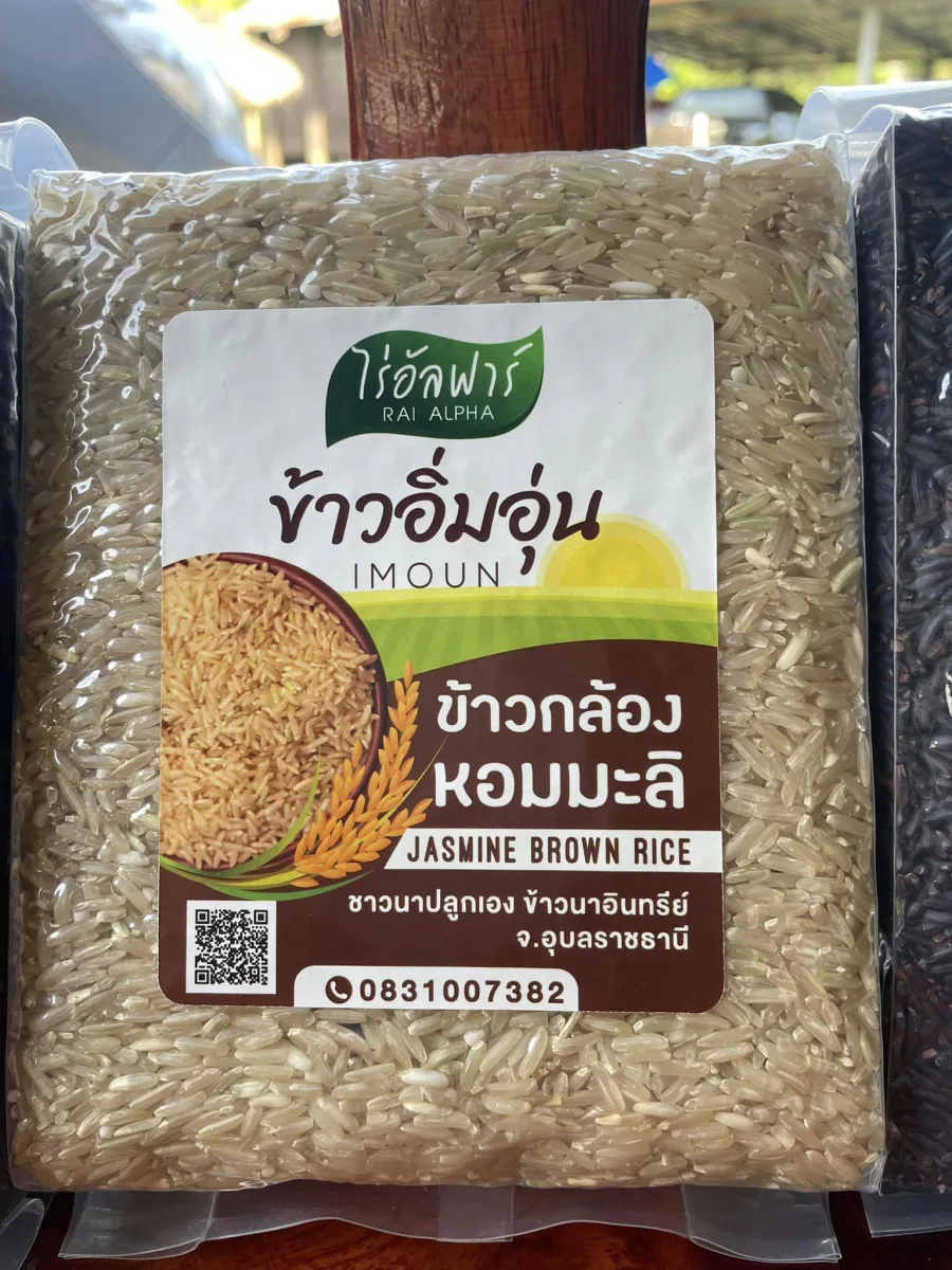 ข้าวกล้อง หอมมะลิ