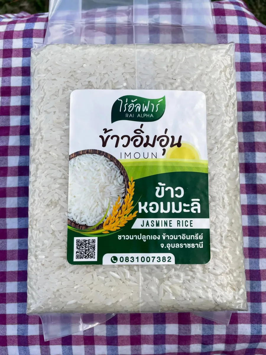 ข้าวหอมมะลิ